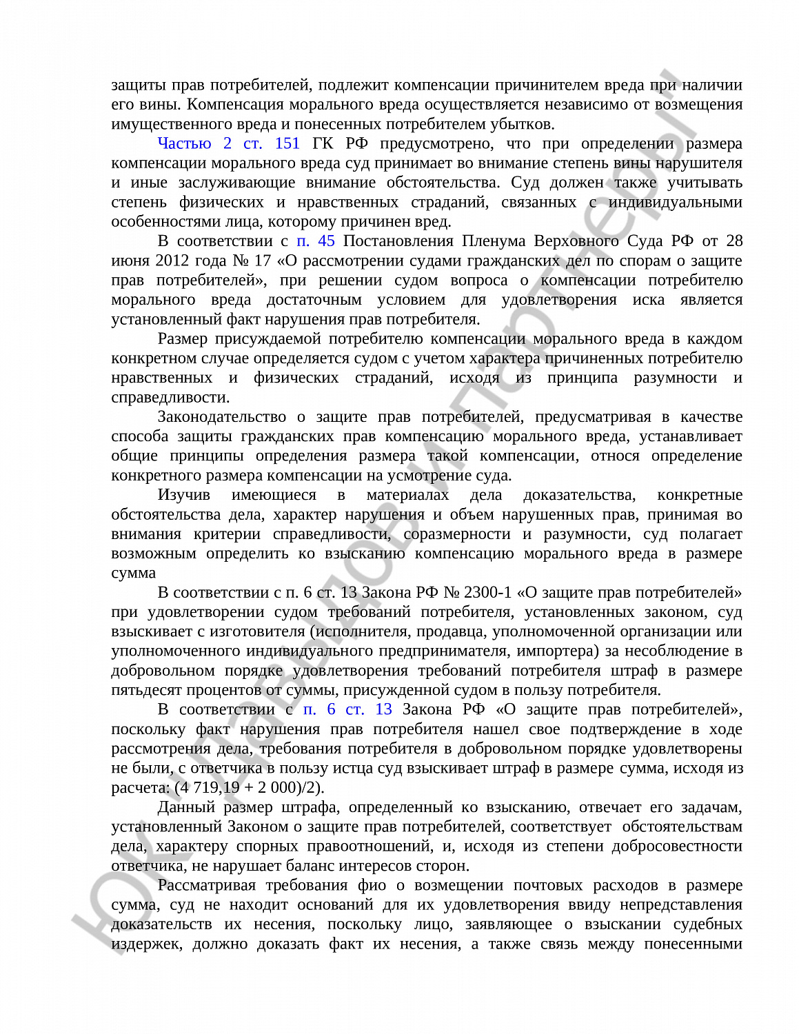 Решение № 2-4823/2025  