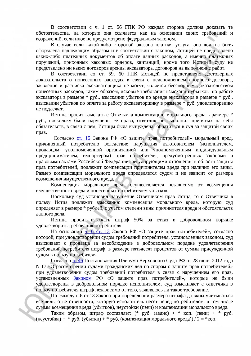 Решение № 2-221/16