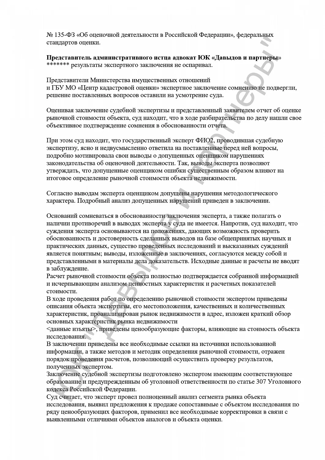 Решение №3а-694/2023