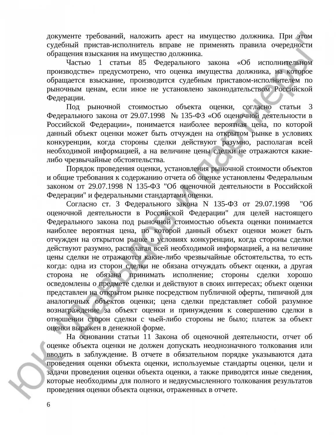 Решение № 2а-03719/2023 