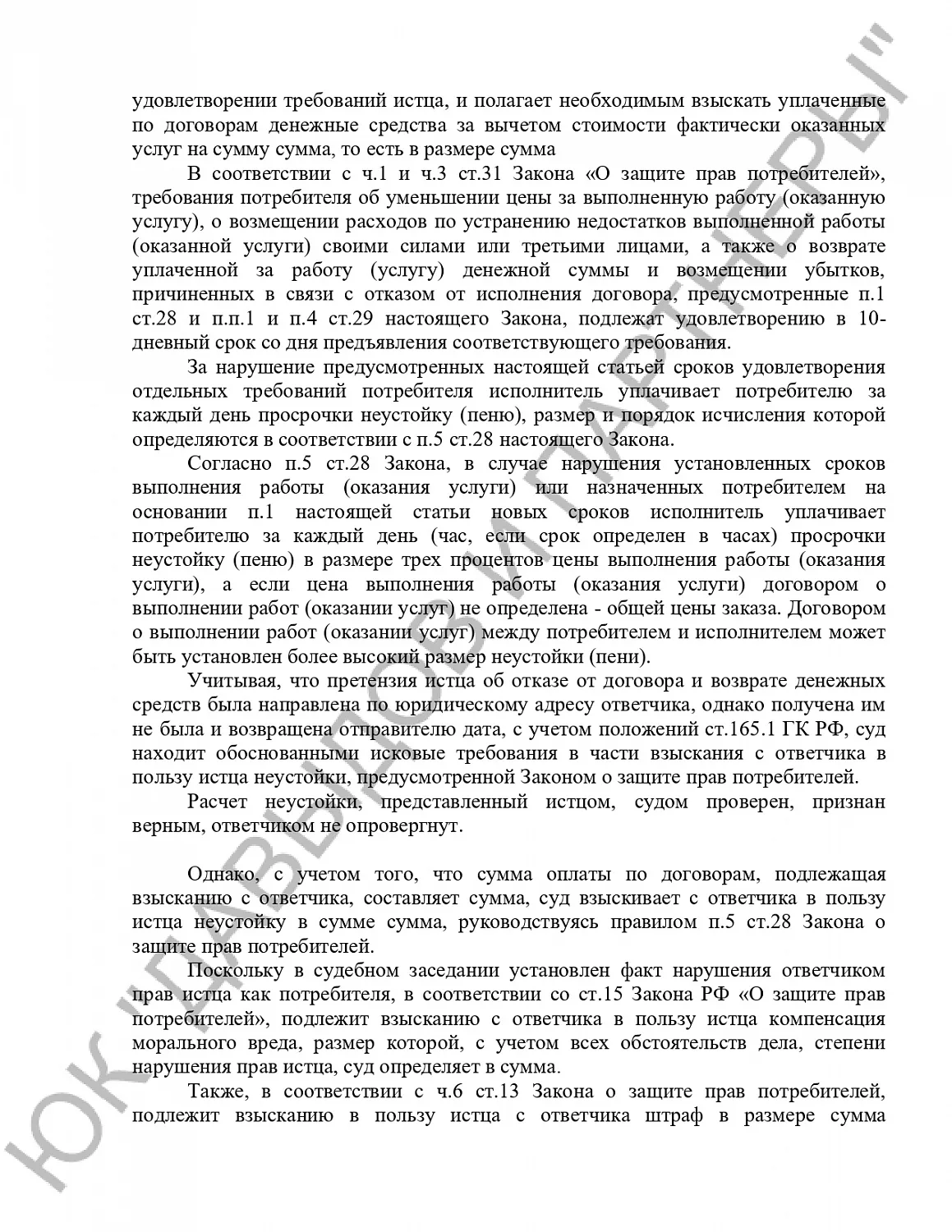 Решение №2-2617/2022