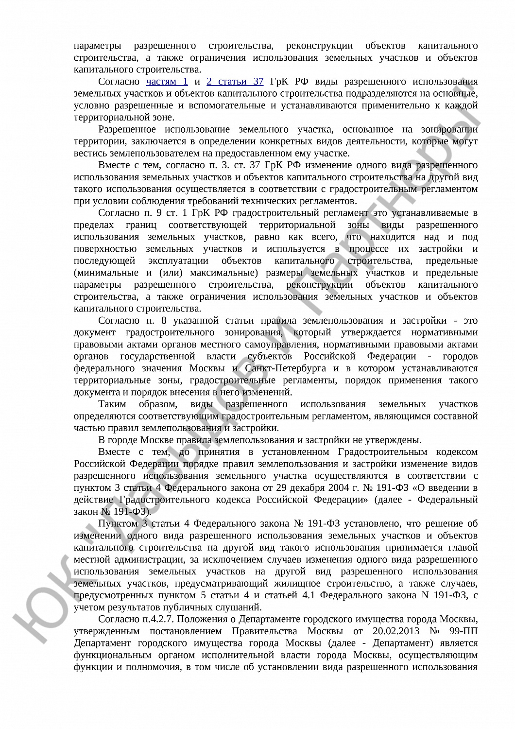 Решение № 2-1822/2016 