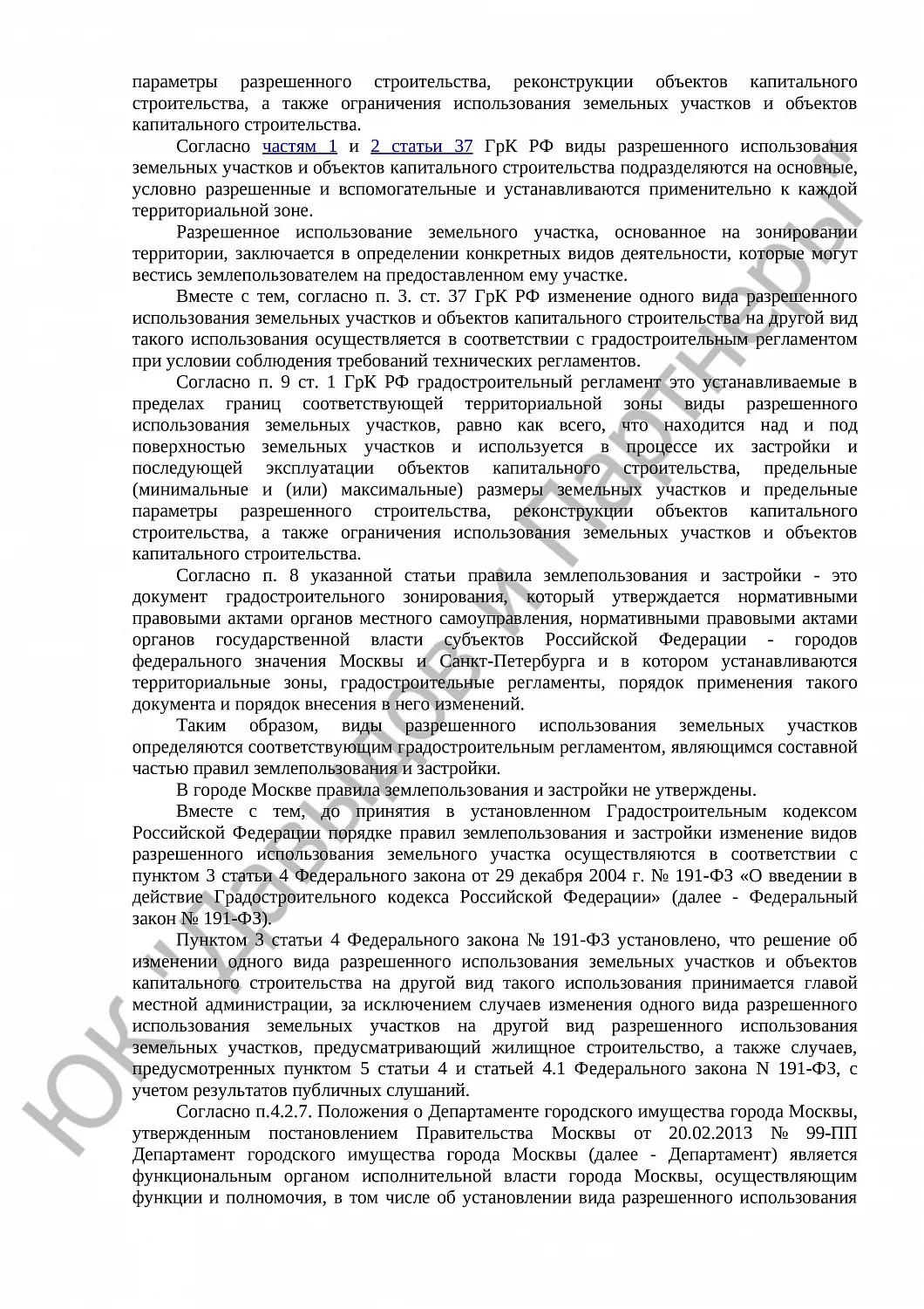Решение № 2-1822/2016 