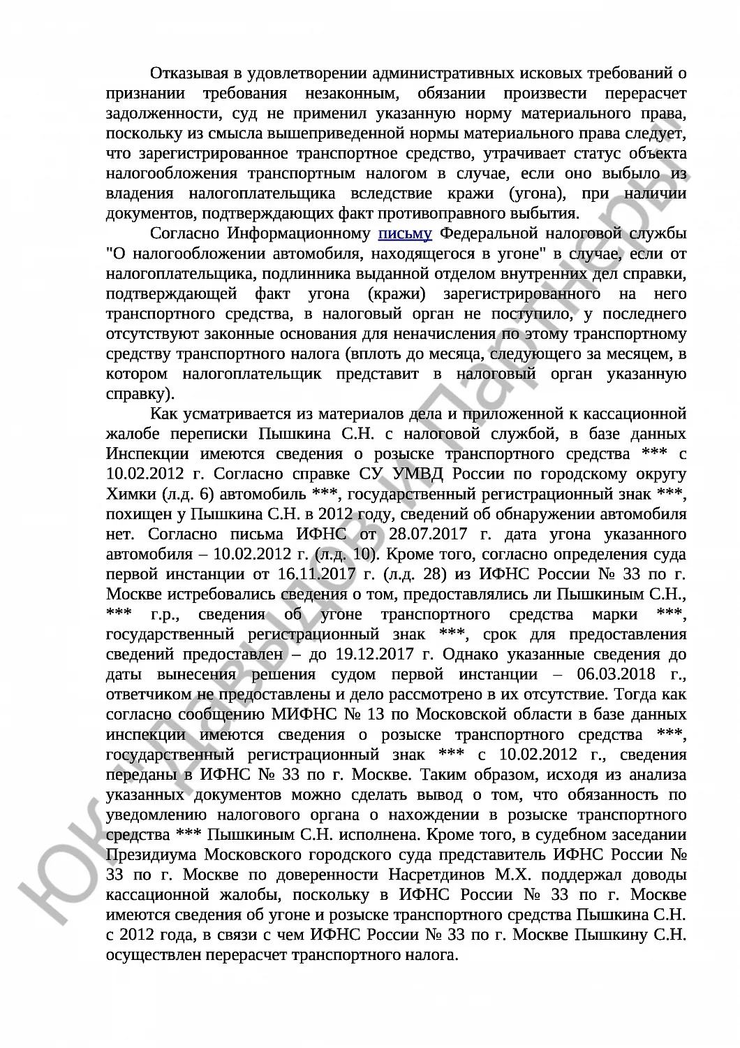 Решение № 2а-28/2018 