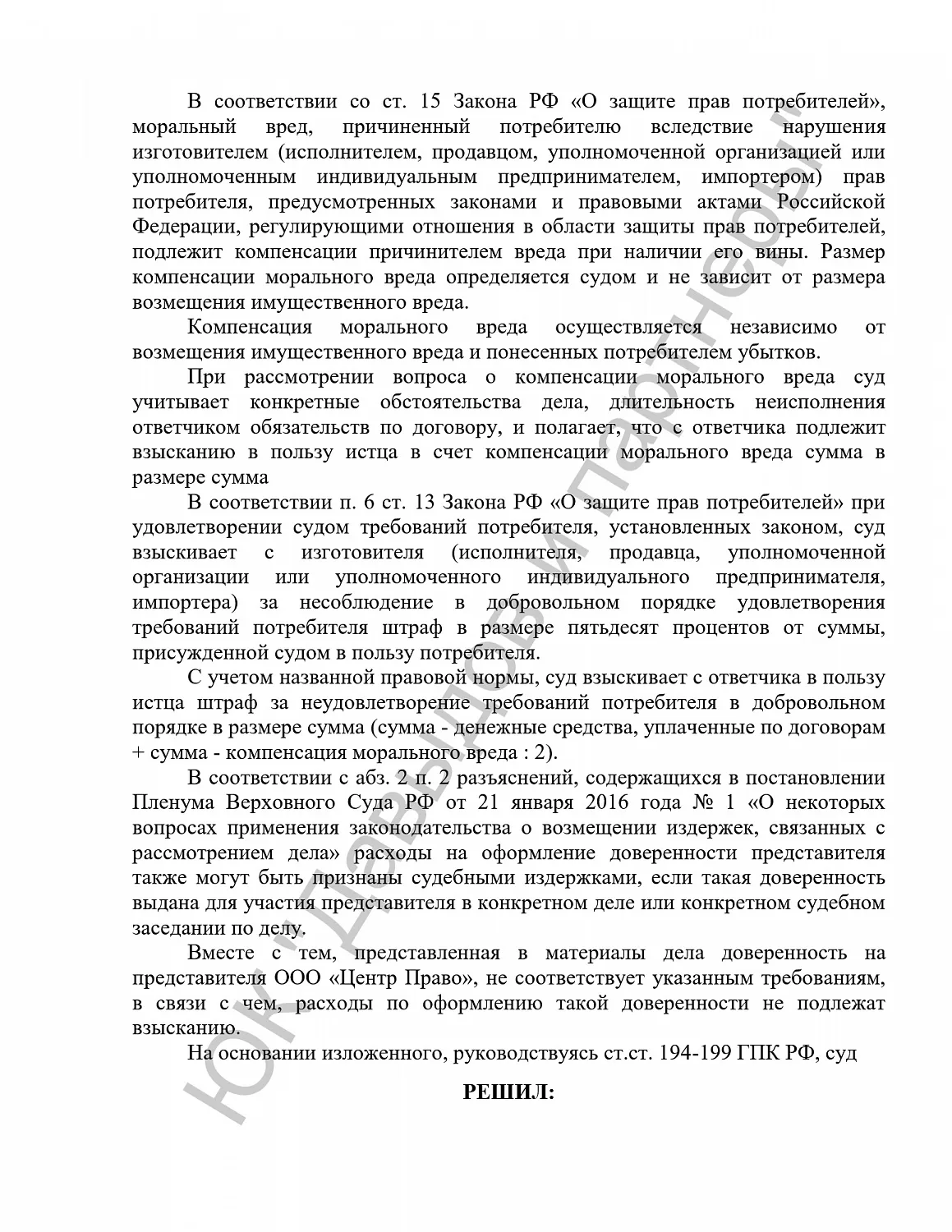 Решение №2-3147/2021