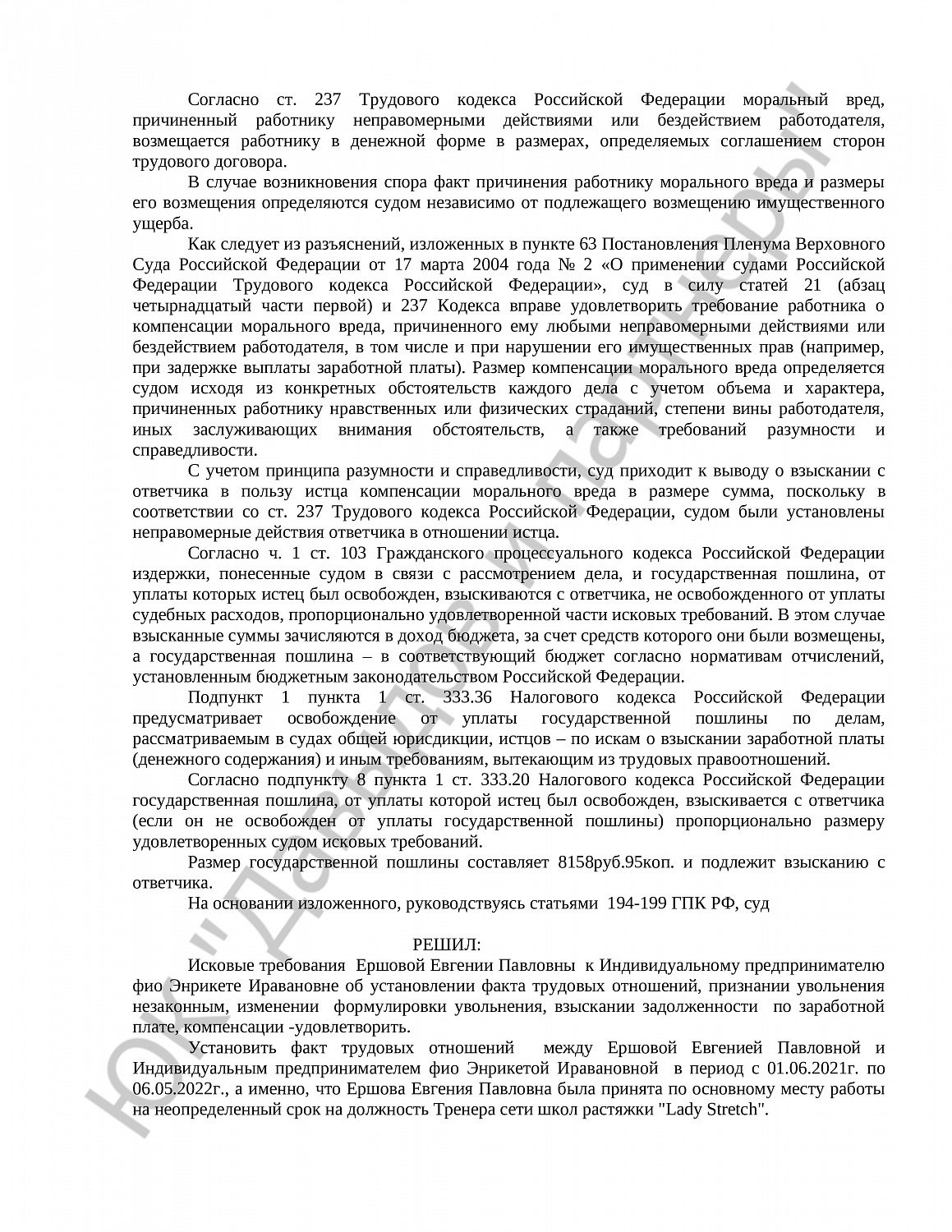 Решение № 2-3286/2022 
