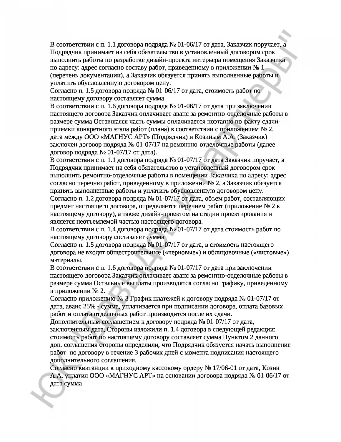 Решение № 2-5521/17 