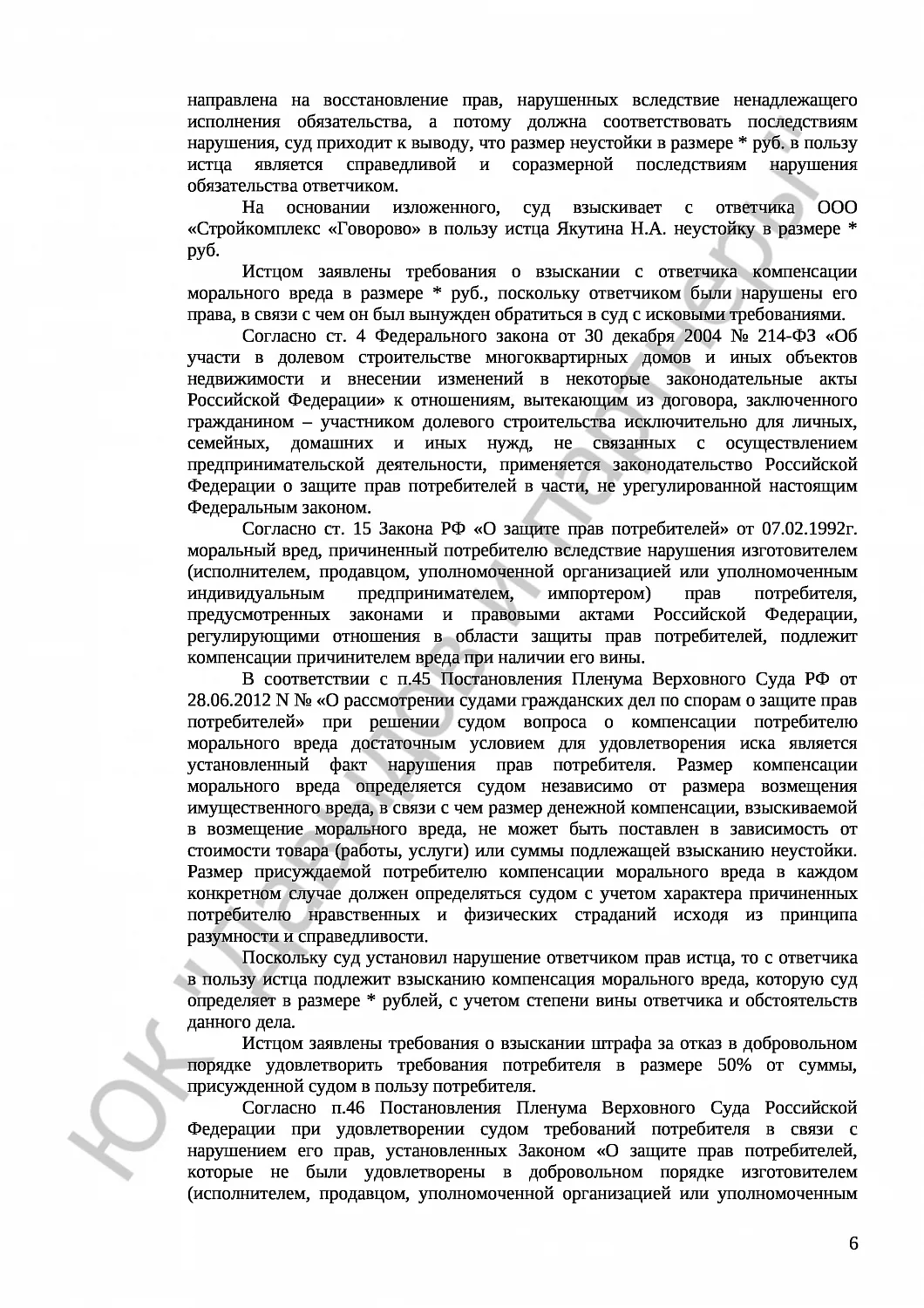 Решение № 2-2690/17