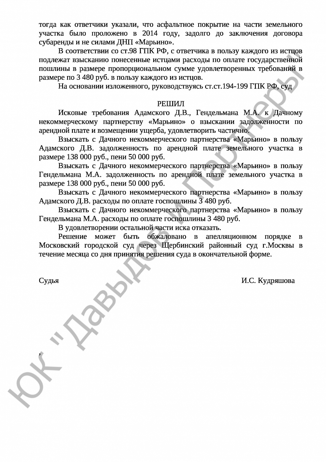Решение № 2-4890/2018