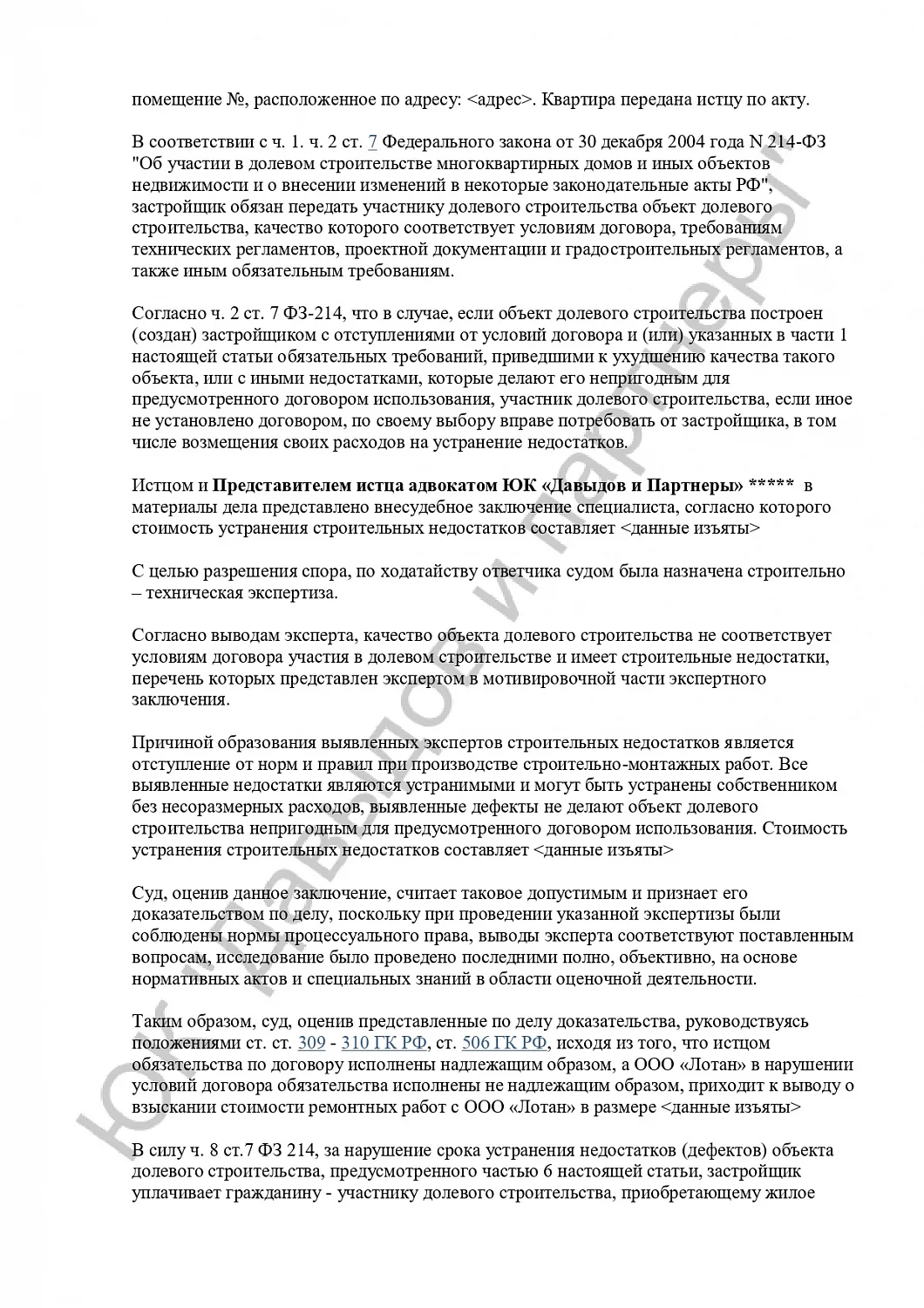 Решение №2-1875/2024