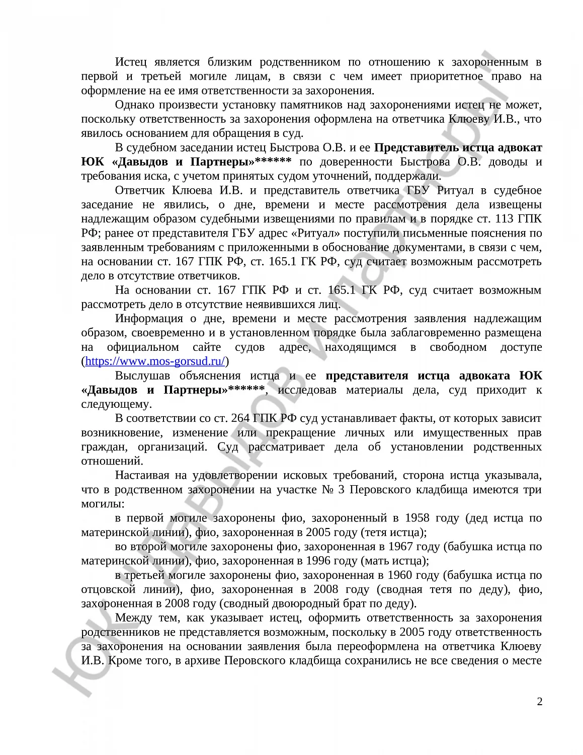 Решение № 2-2751/2022 