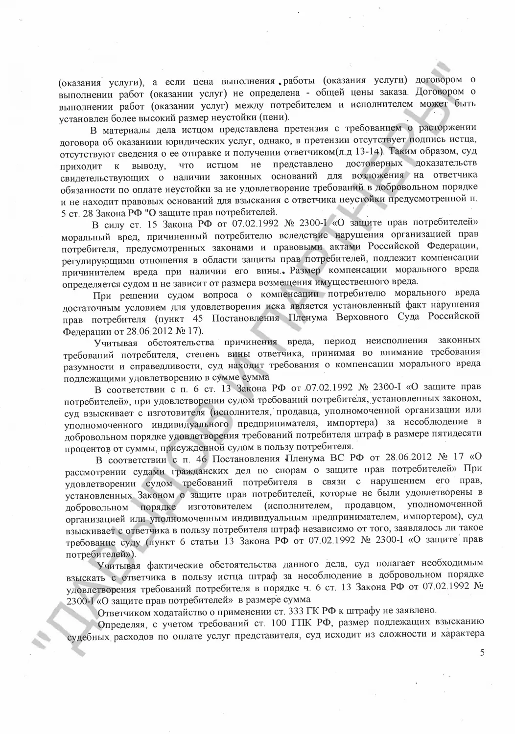 Решение №2-3713/2023