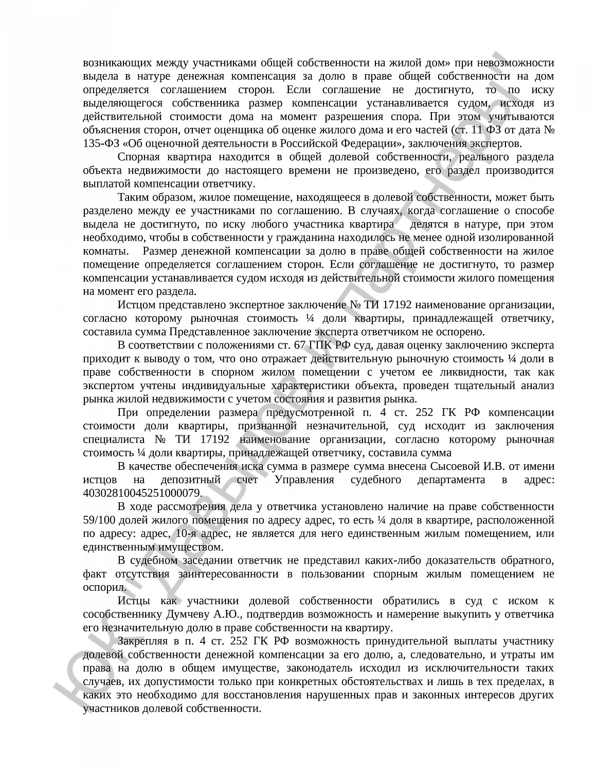 Решение № 2-2992/18 