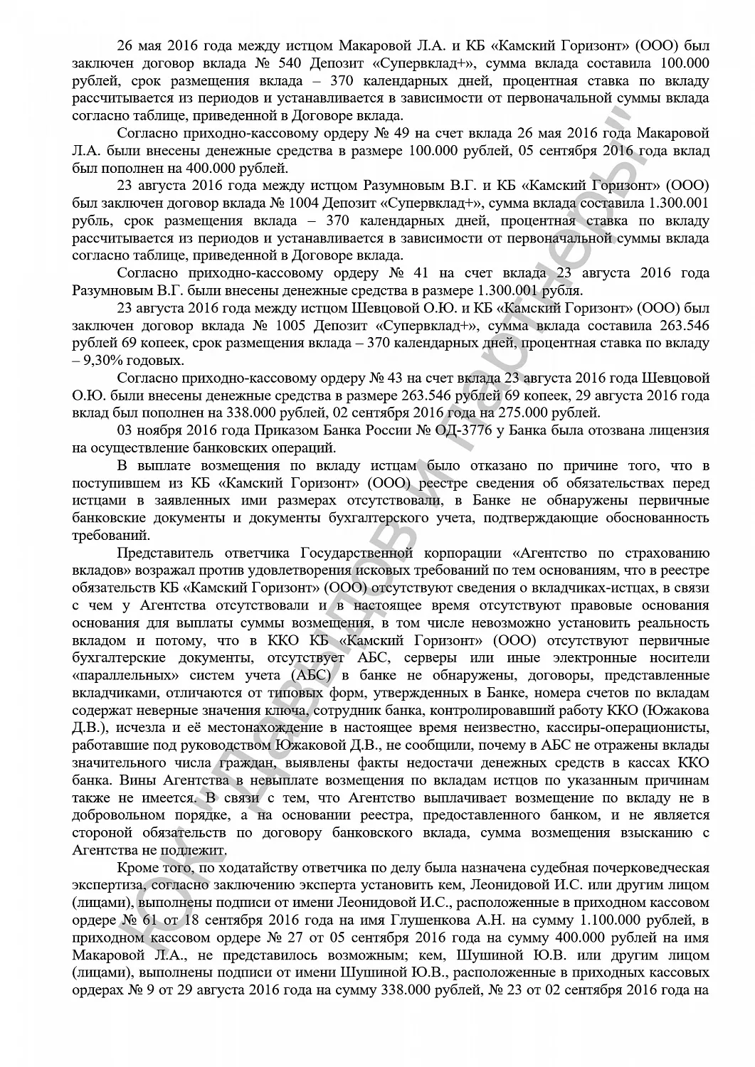 Решение №33-32648/2018