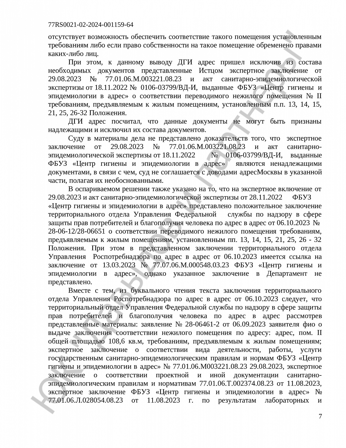 Решение № 2а-160/2024 