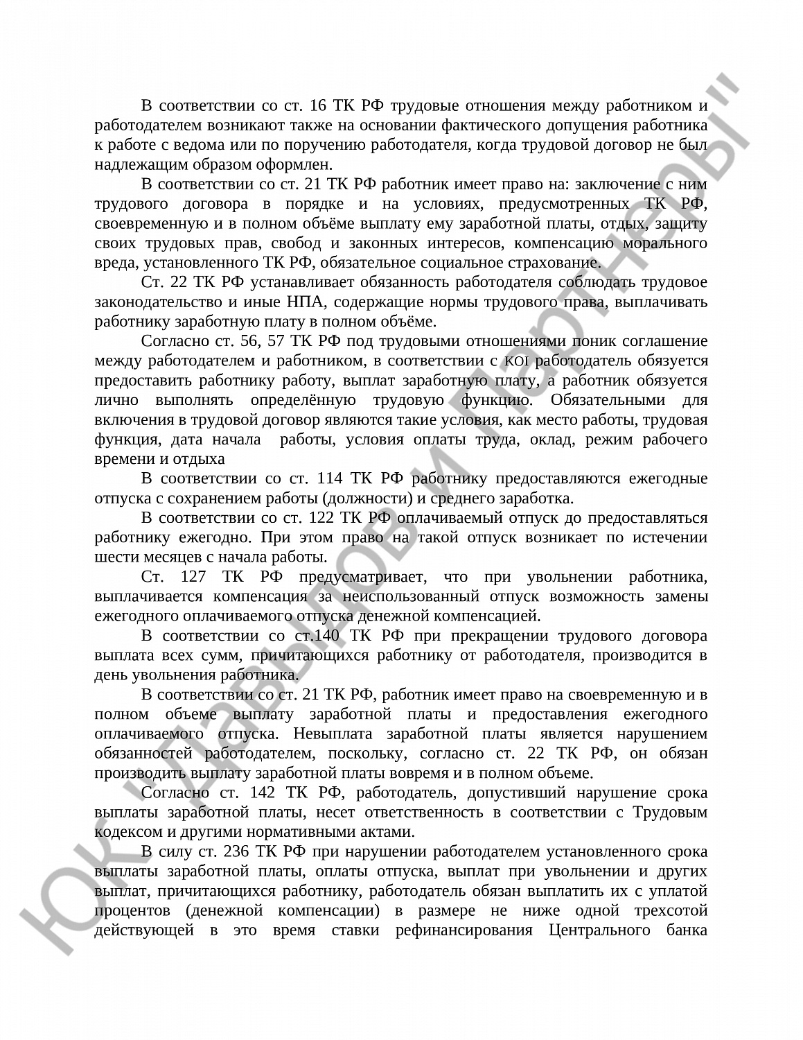 Решение № 2-644/25  