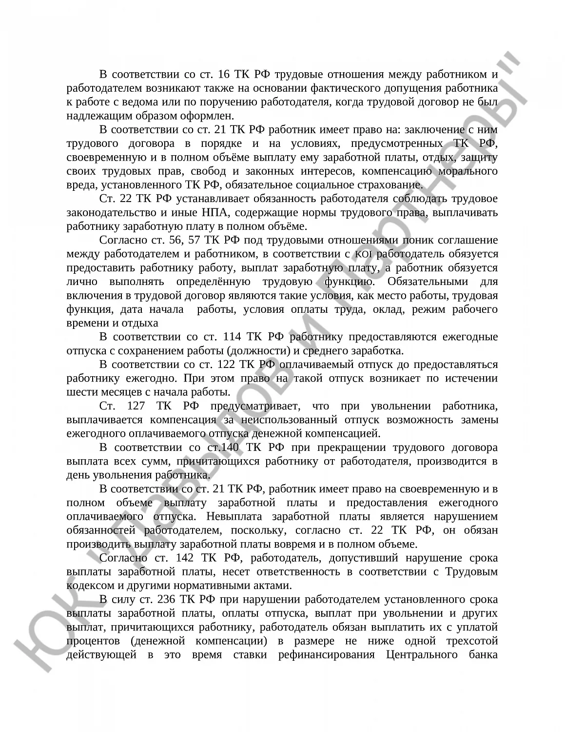 Решение № 2-644/25  
