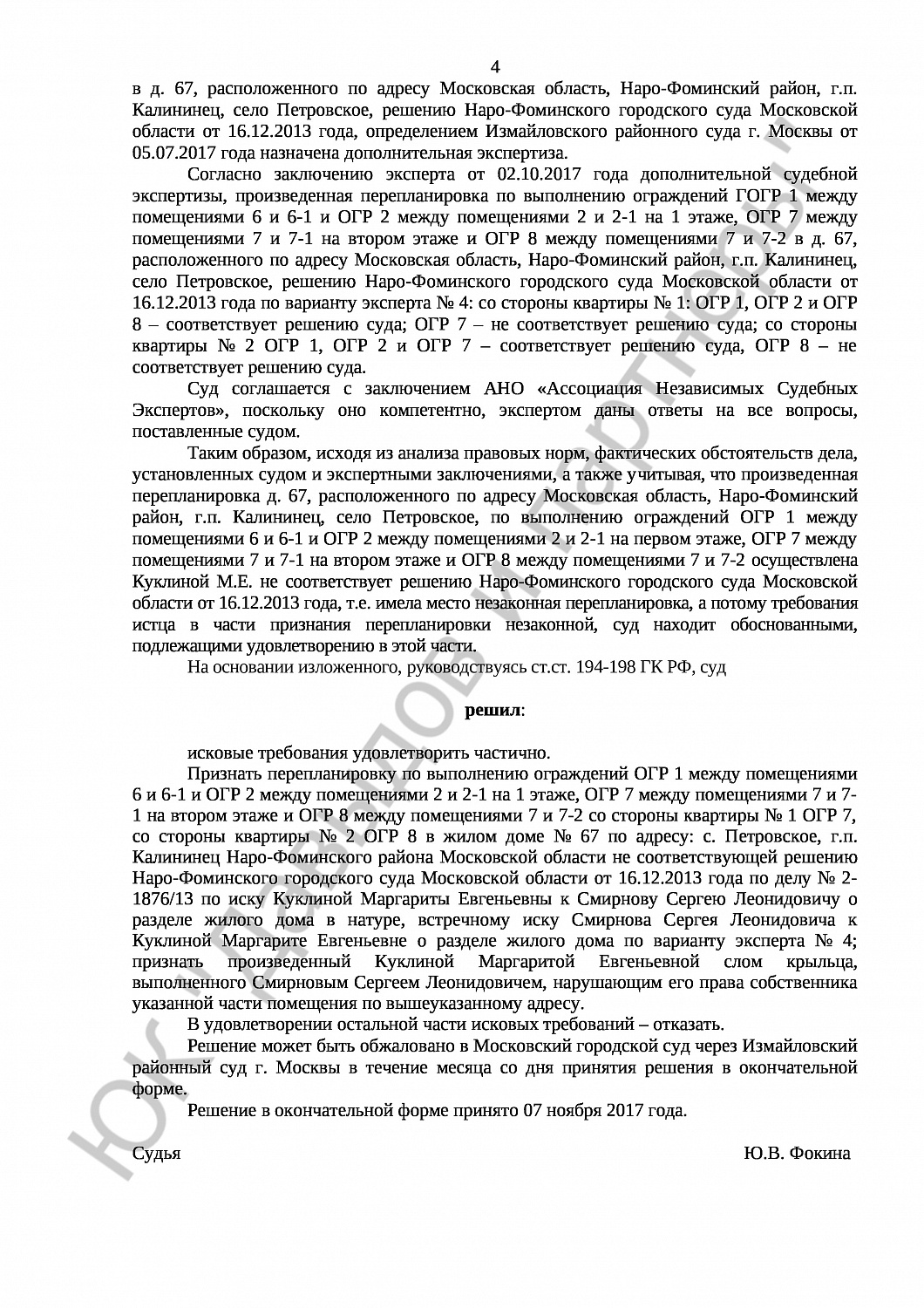 Решение № 2-345/17 