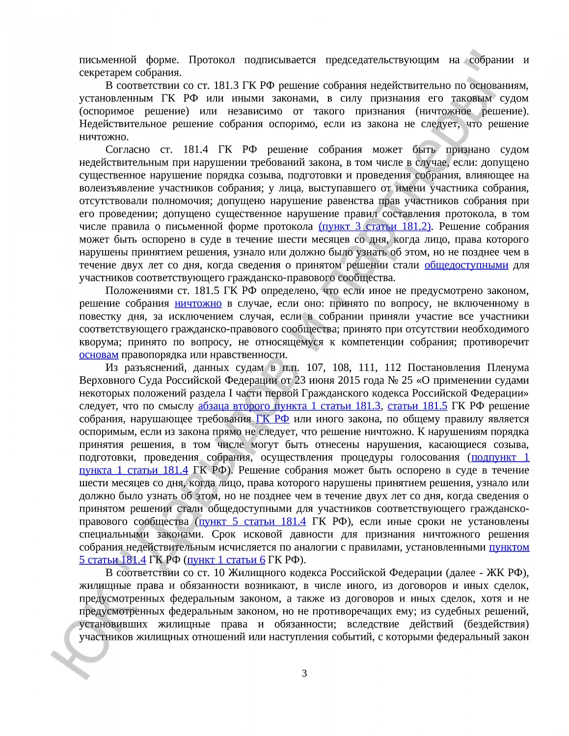 Решение № 2-212/2022   