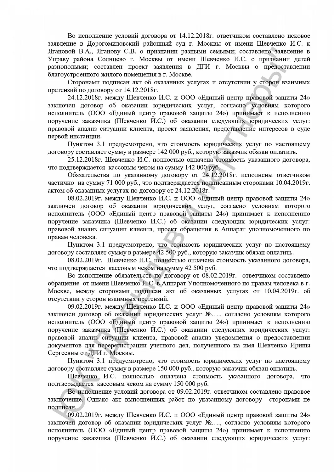 Решение №2-799/2020