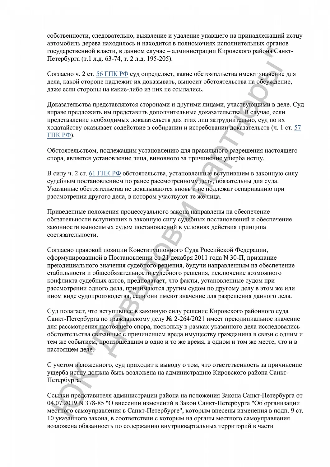 Решение №2-1072/2023