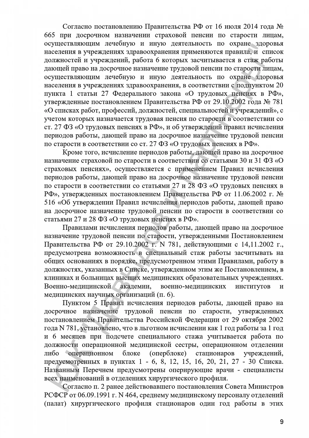 Решение №2-2717/2019