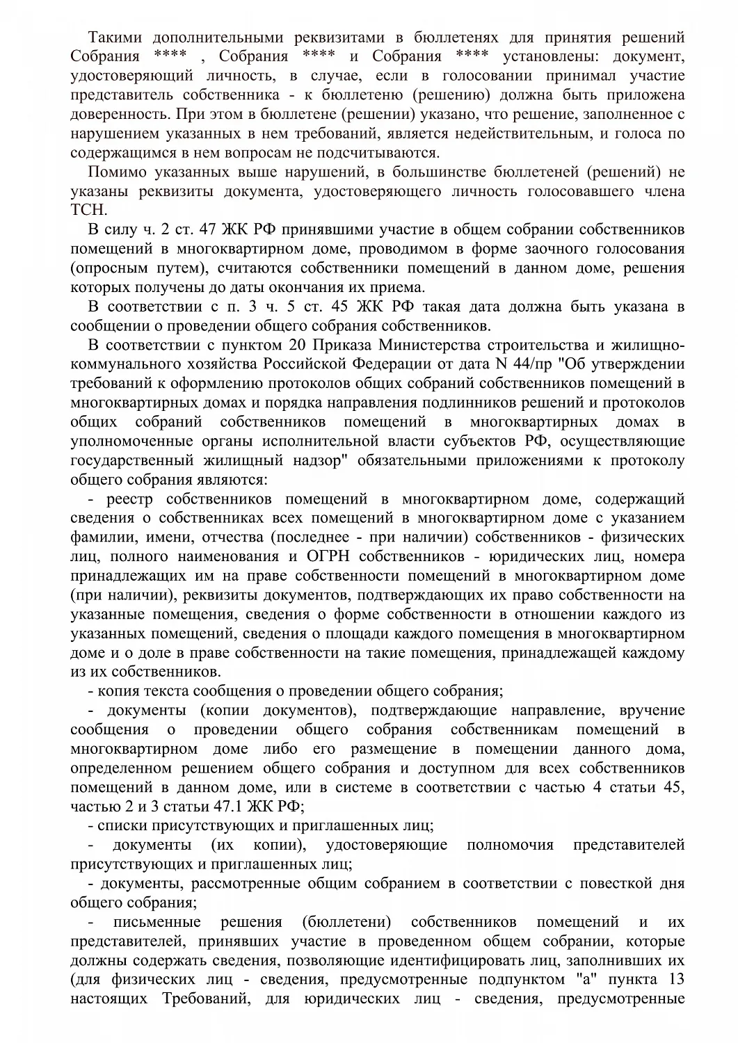 Решение № 2-261/2022