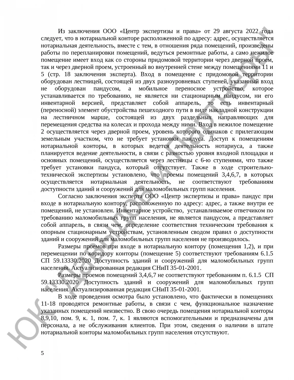 Решение № 2-1460/2022 