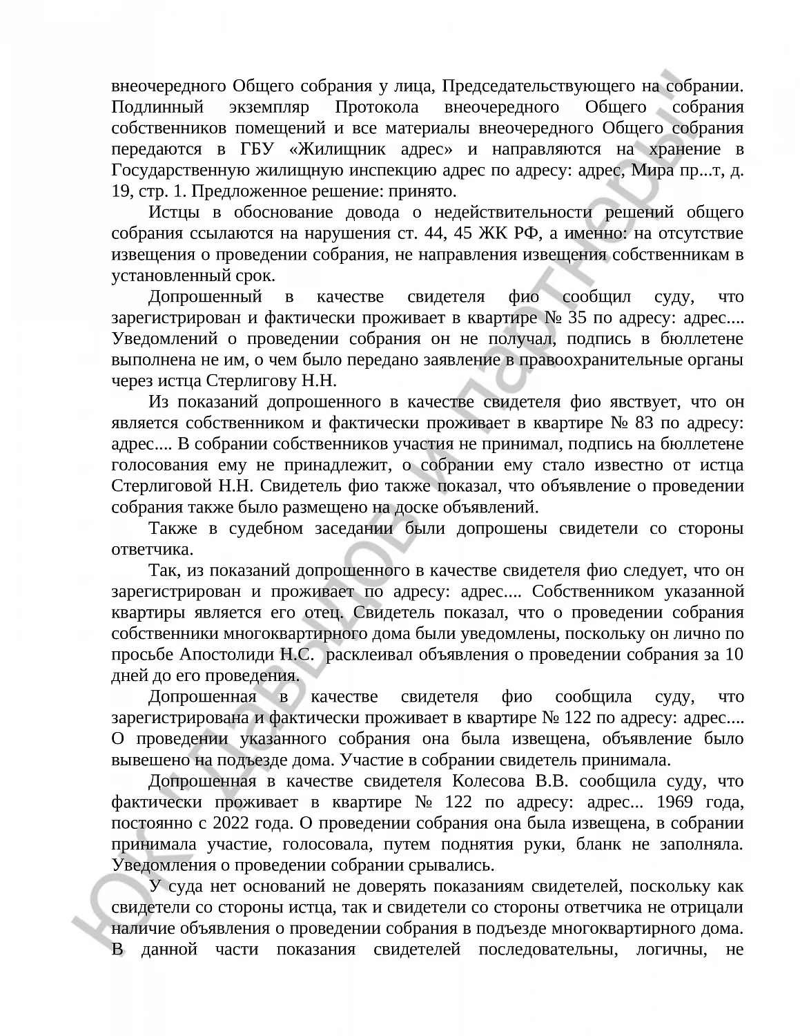 Решение № 2...1768/24 