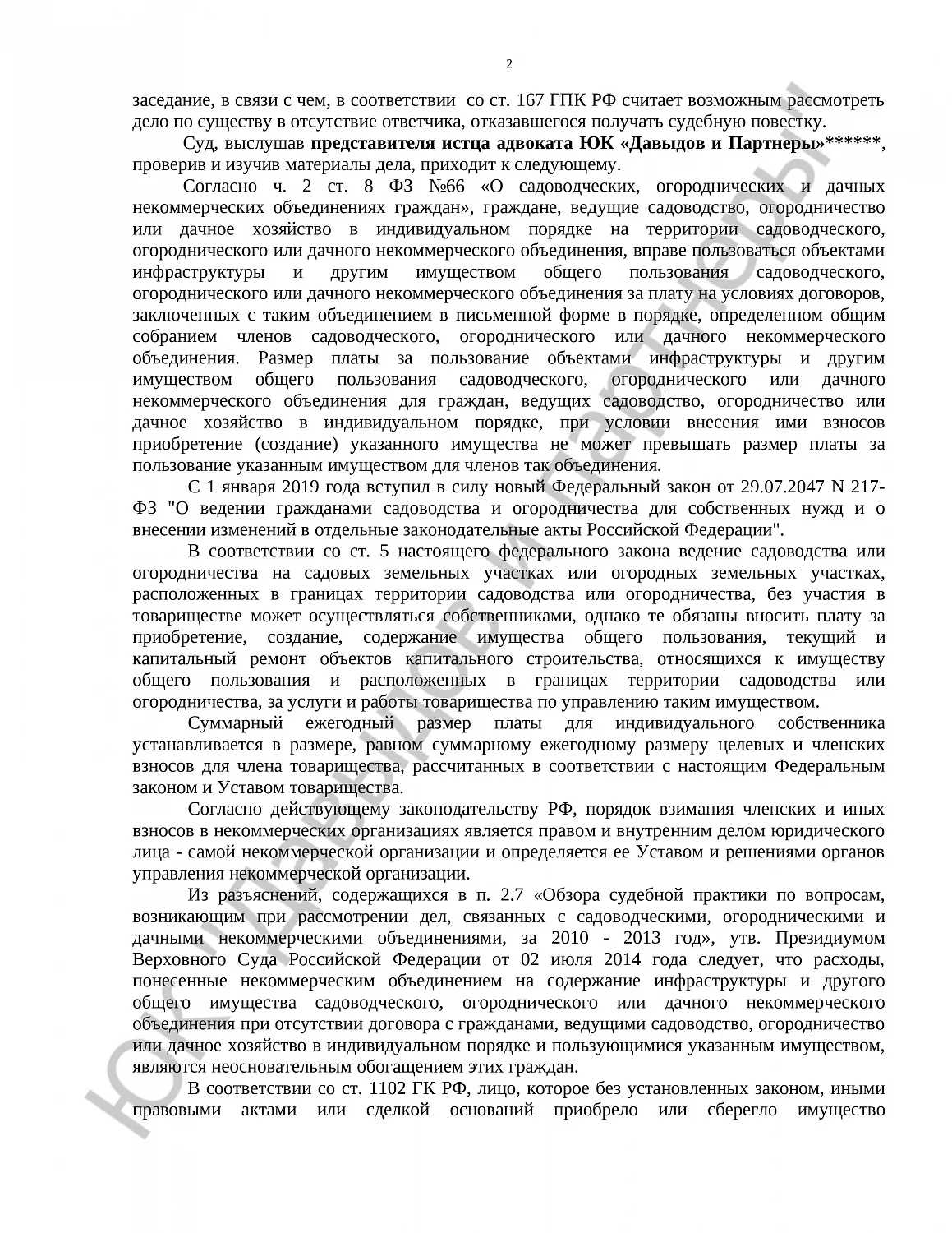 Решение № 2-9553/2022 