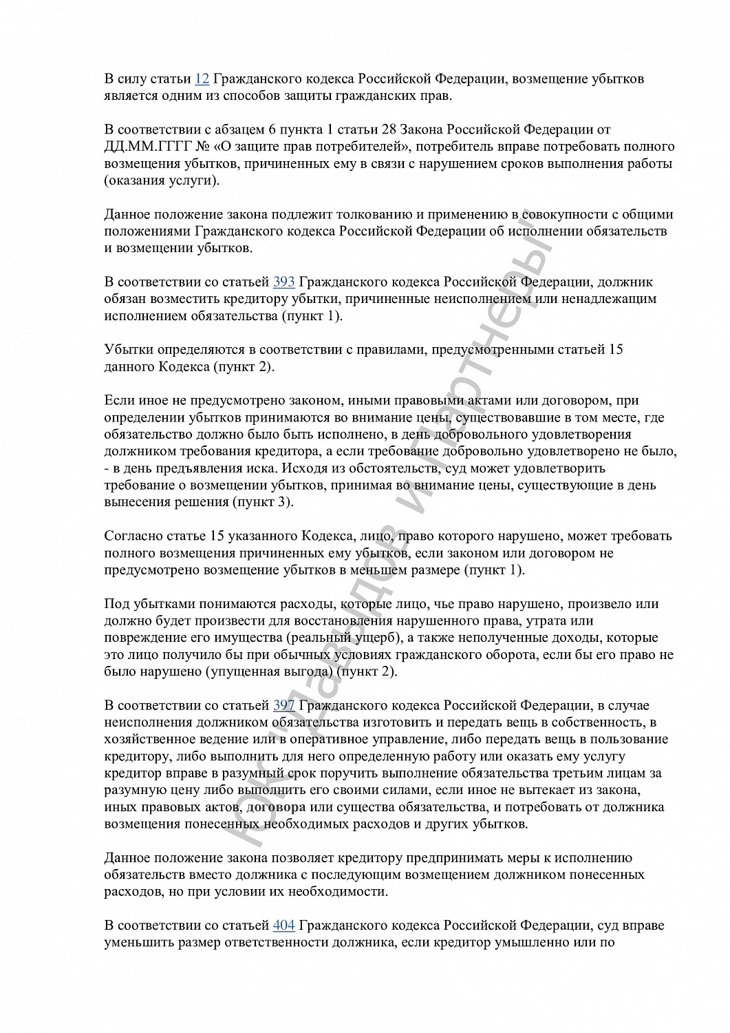 Решение №2-1137/2024