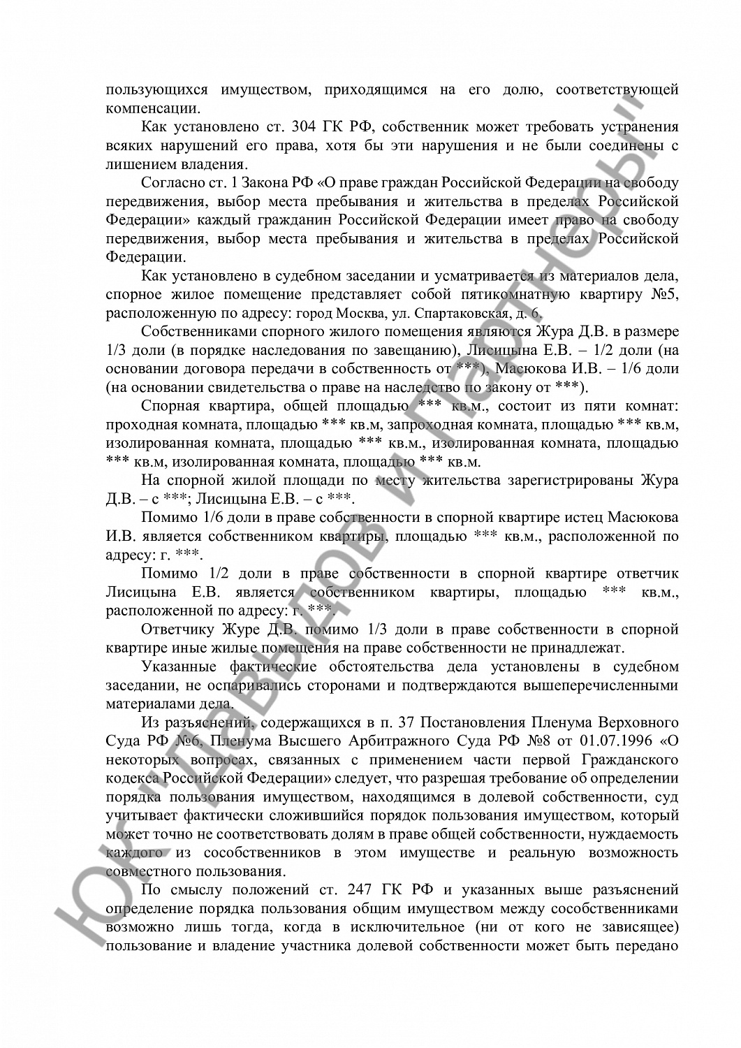 Решение № 2-285/2017