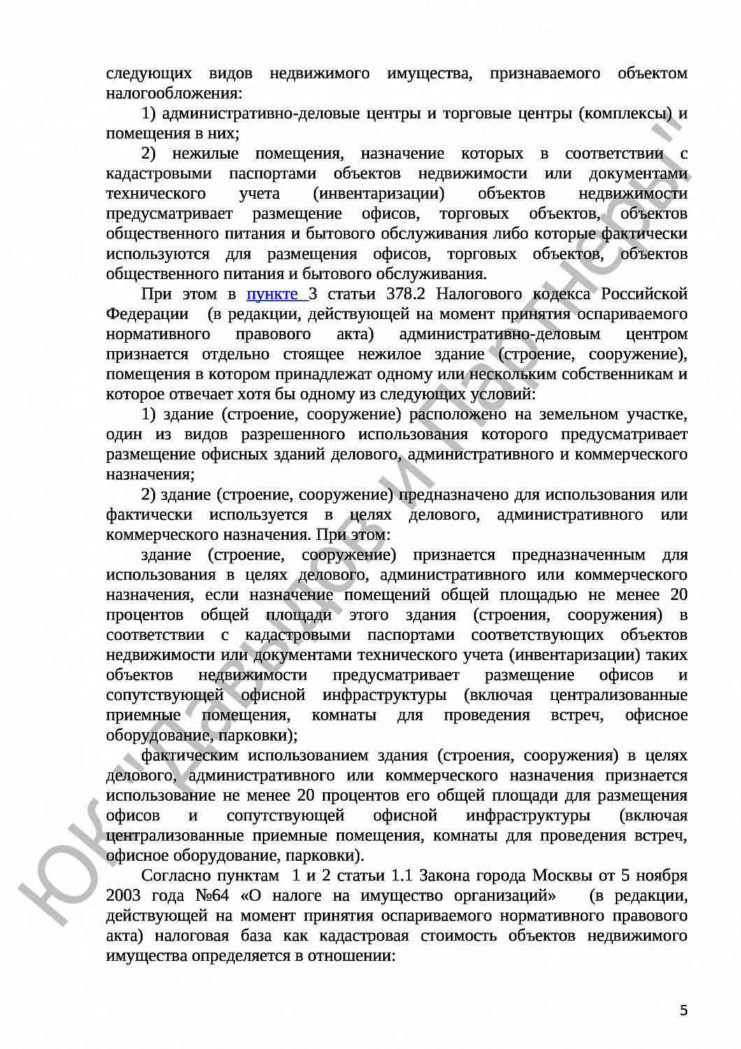 Решение № 3а-3699/2020 