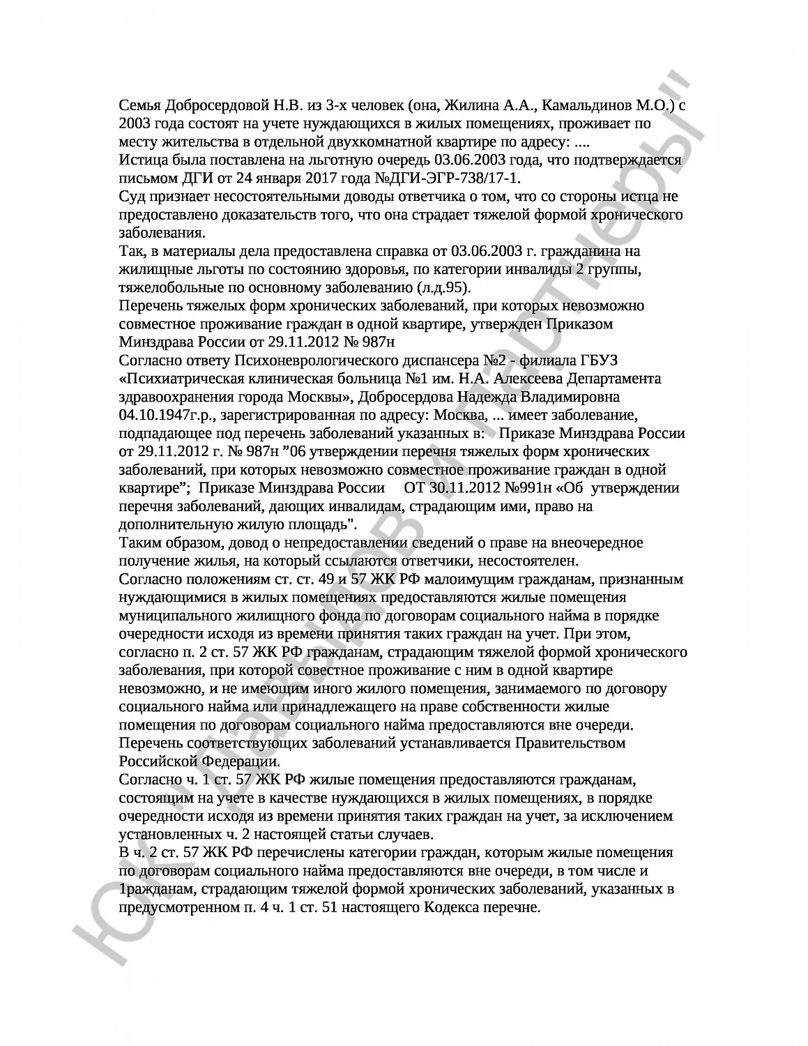 Решение № 2-1212/2018 