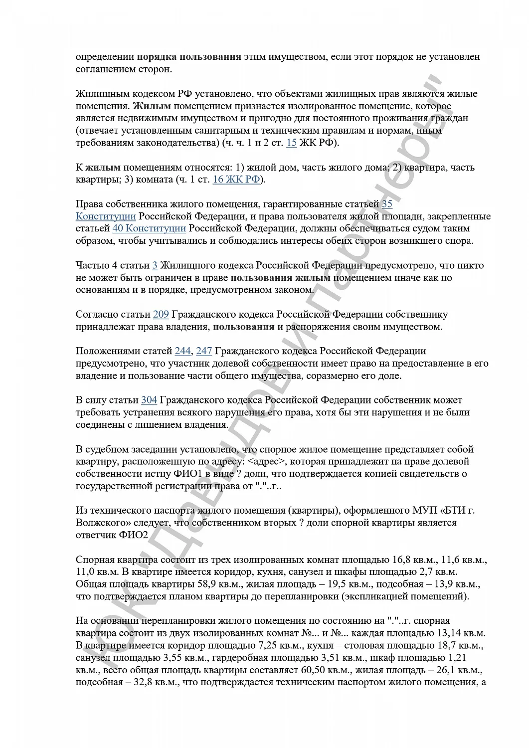 Решение №2-23/2024