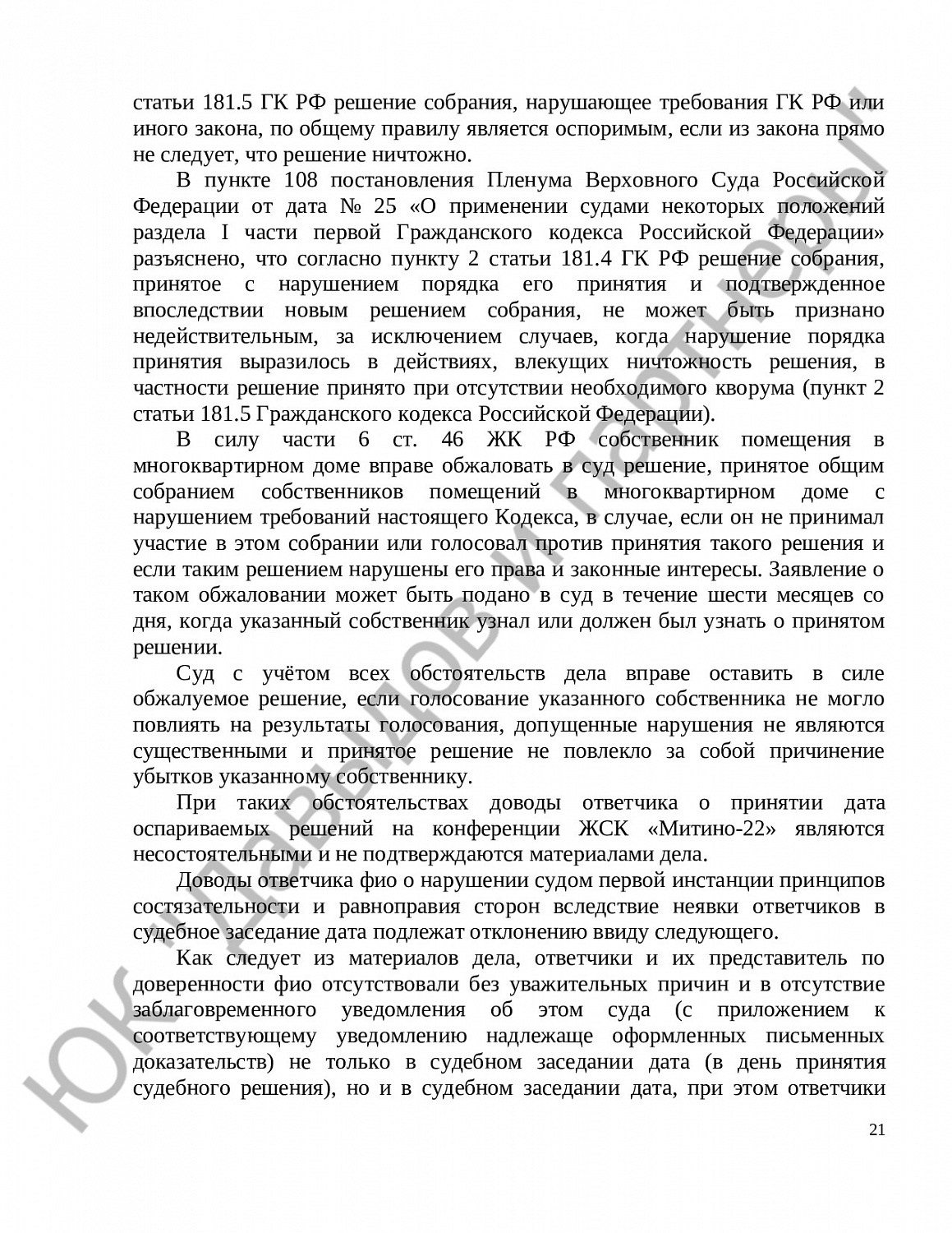 Решение № 122/2019 