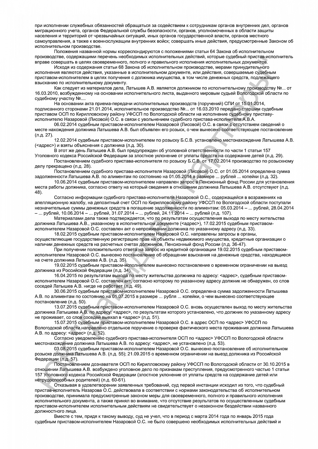 Решение от 15.01.2016