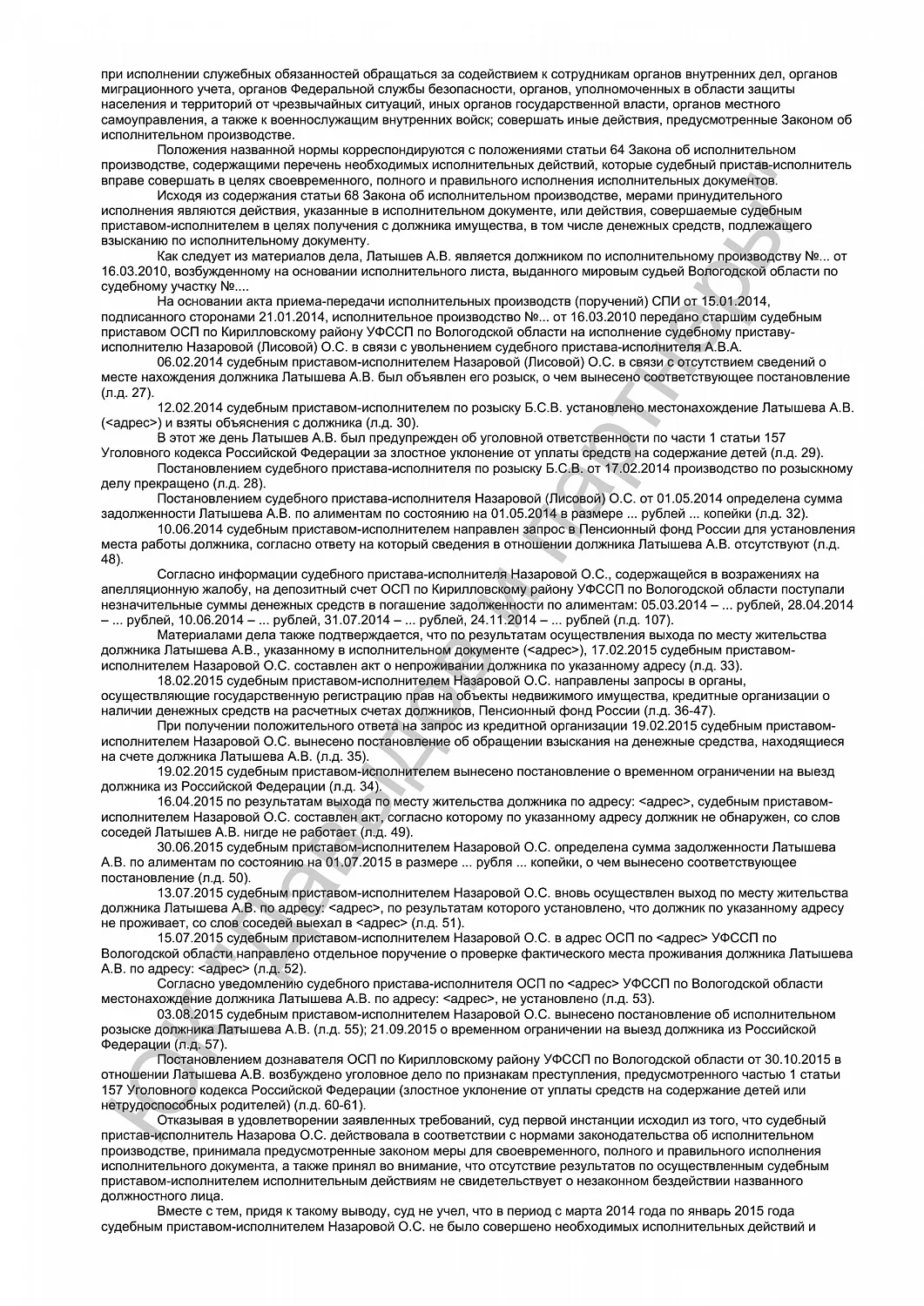 Решение от 15.01.2016
