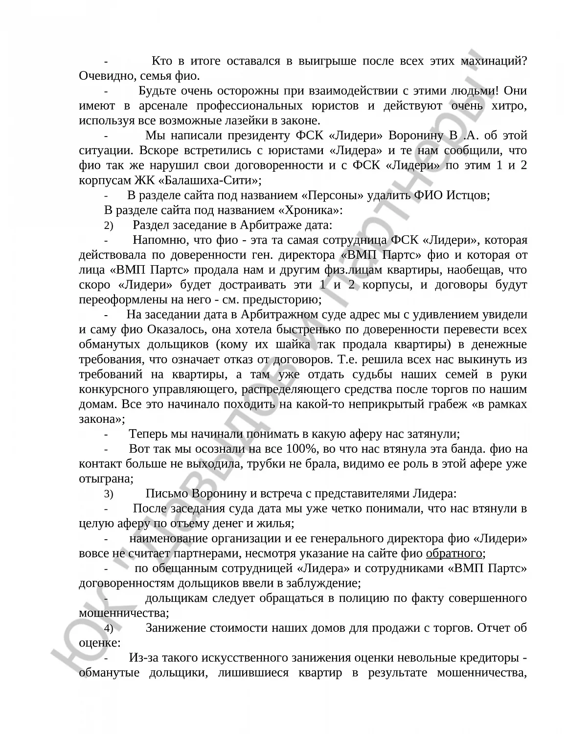 Решение № 2-1005/2017 