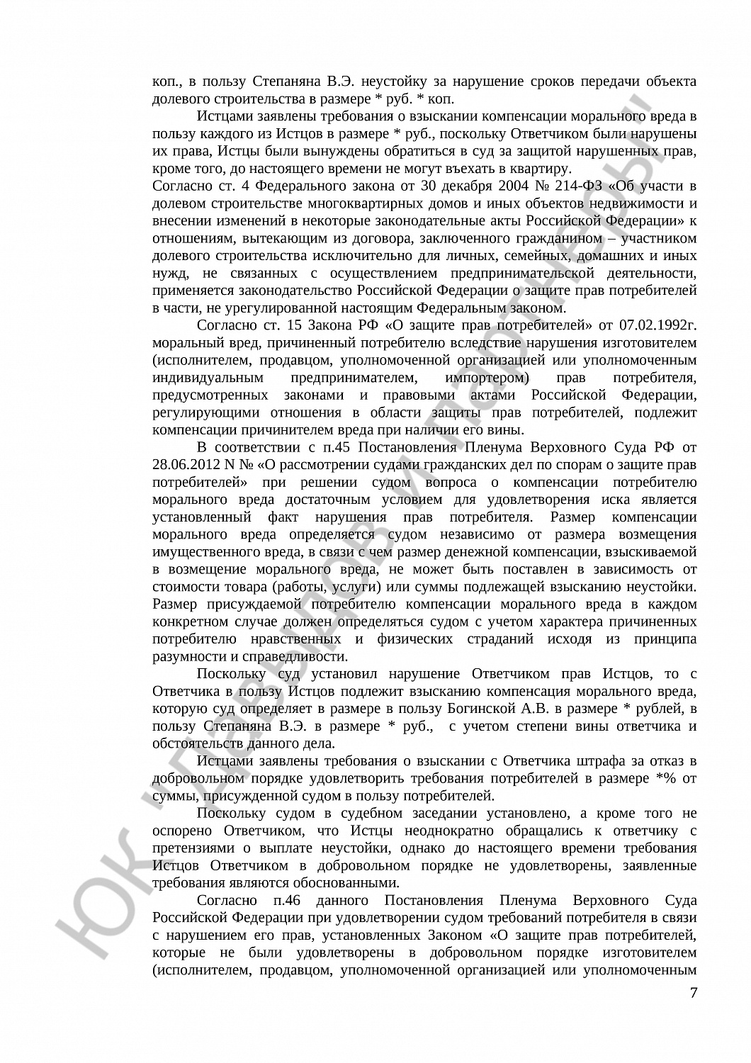 Решение №  2-711/17
