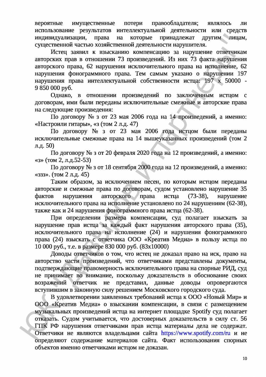 Решение № 2-1483/22 