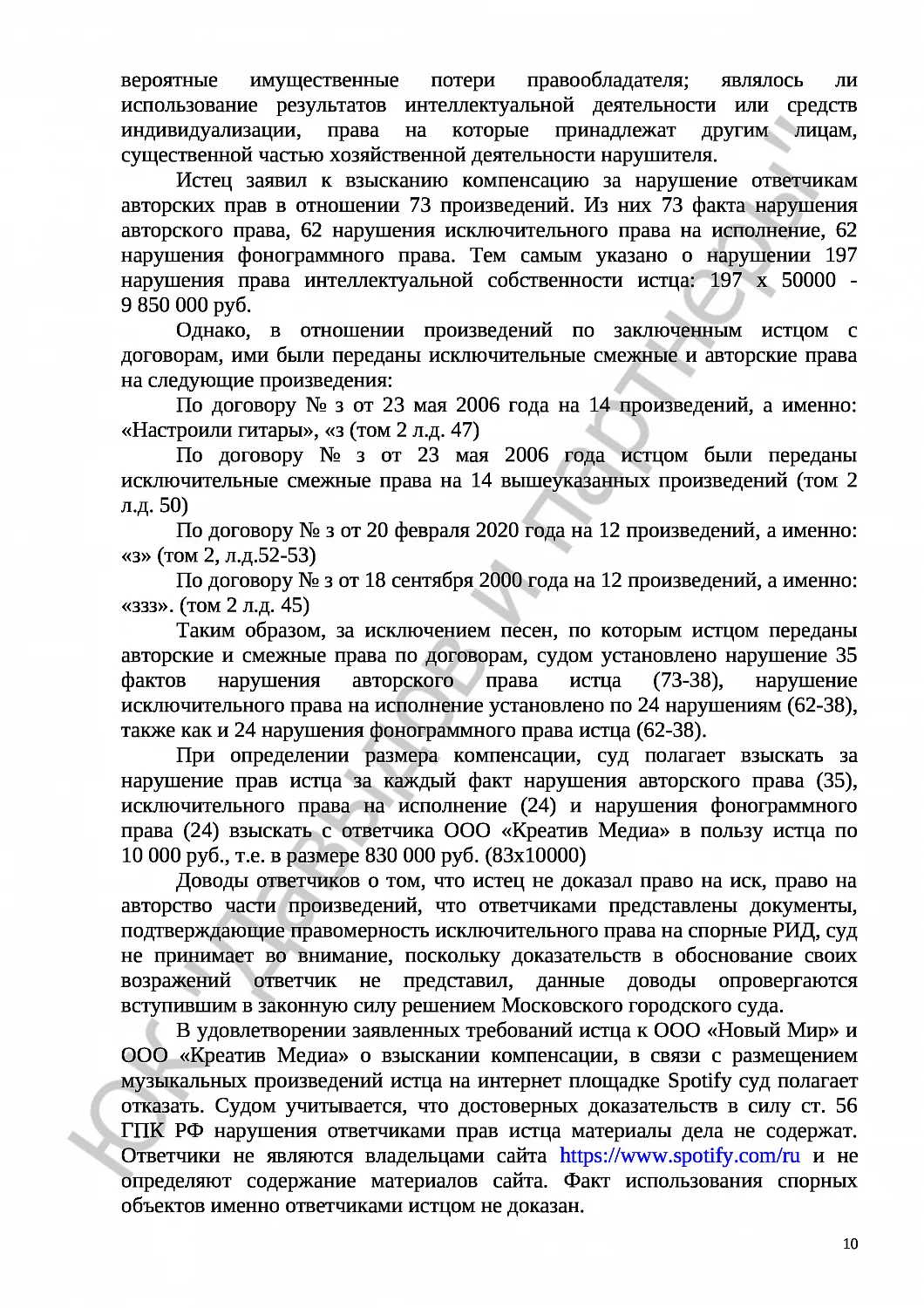 Решение № 2-1483/22 