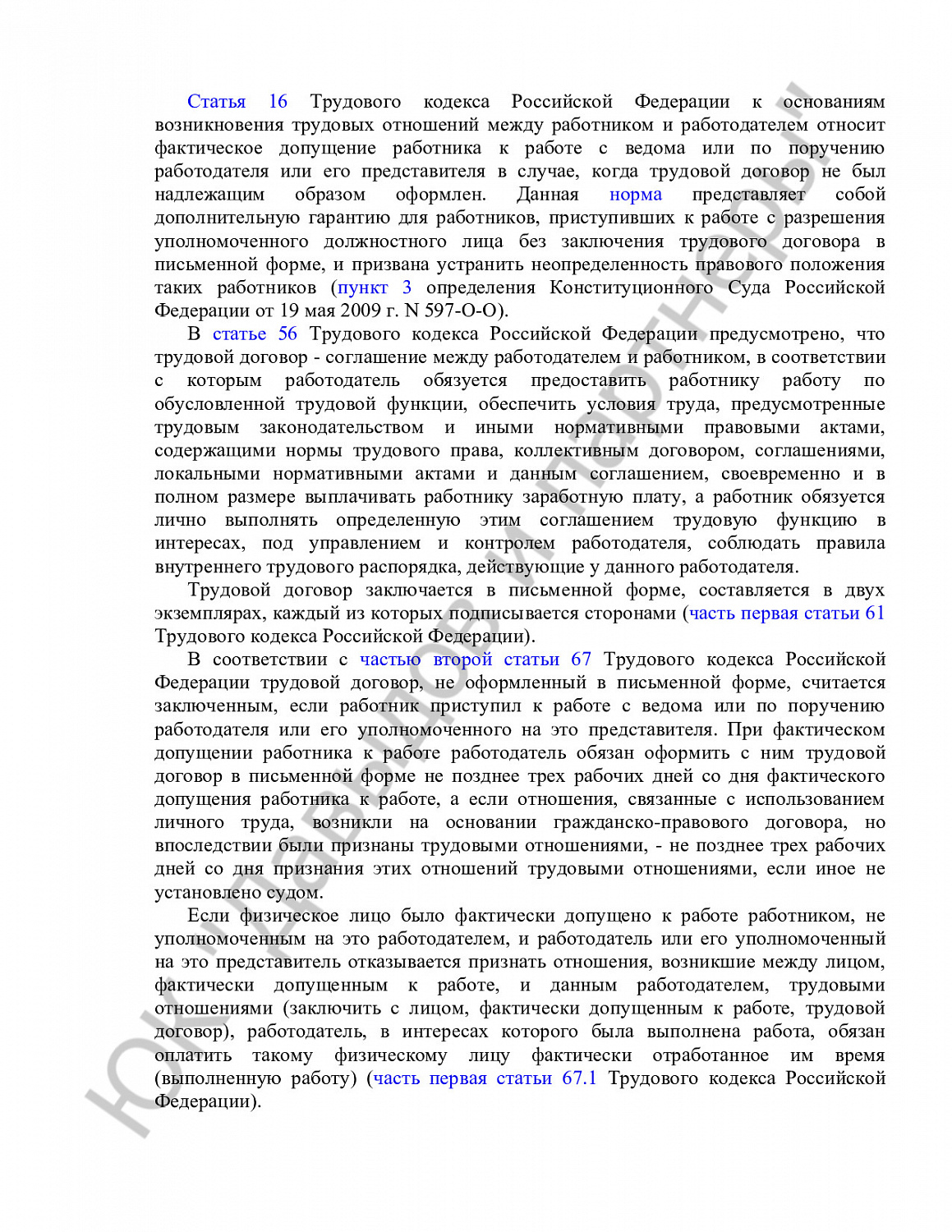 Решение № 2-1525/2021 