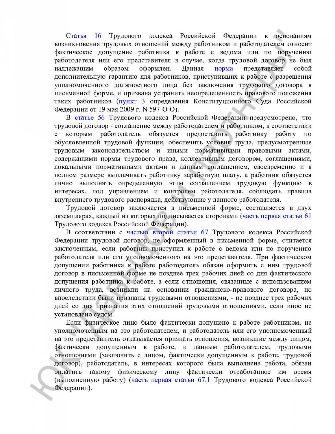 Решение № 2-1525/2021 
