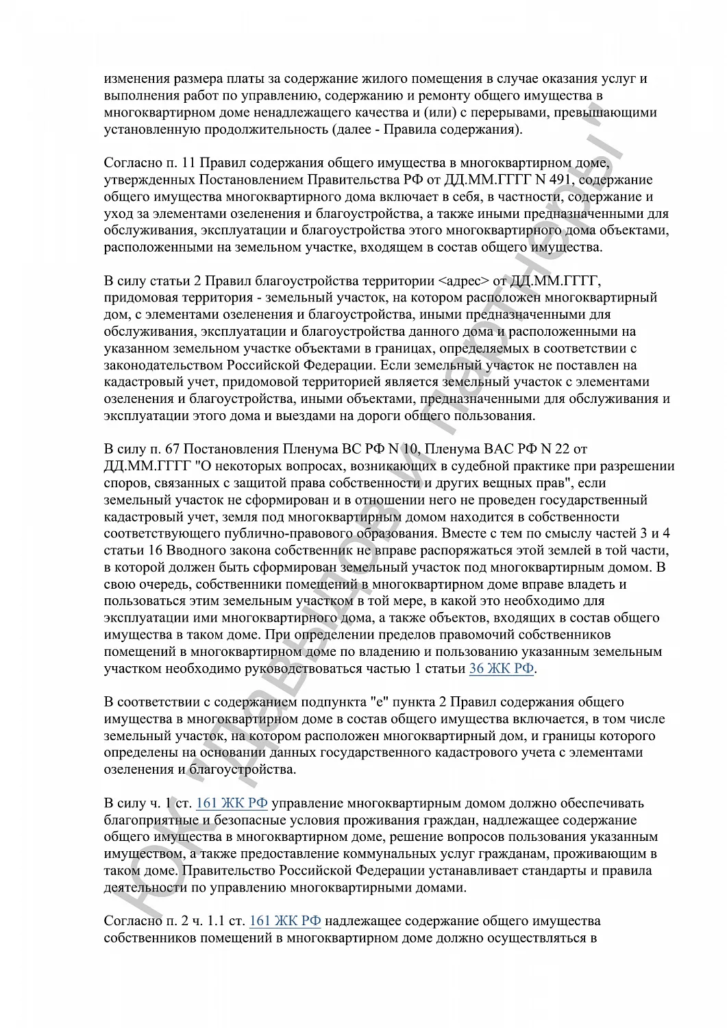 Решение №25-07/2024