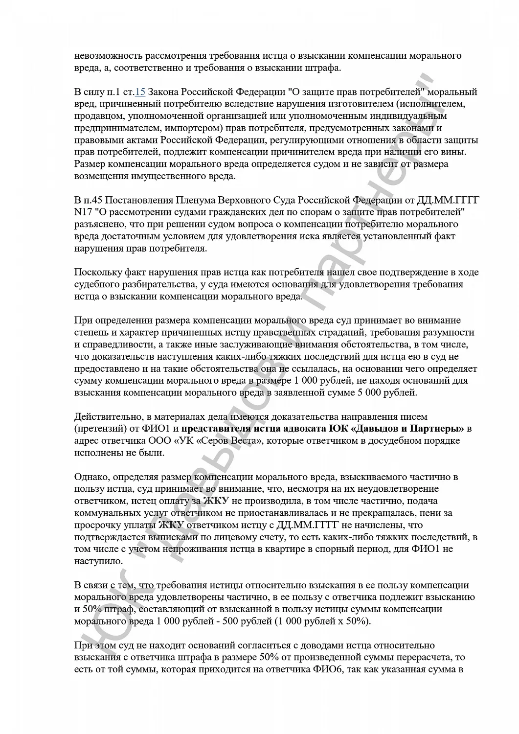 Решение №2-356/2019