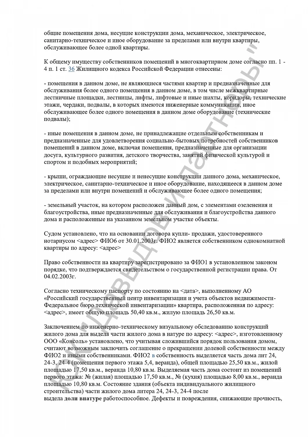 Решение №2-140/2018