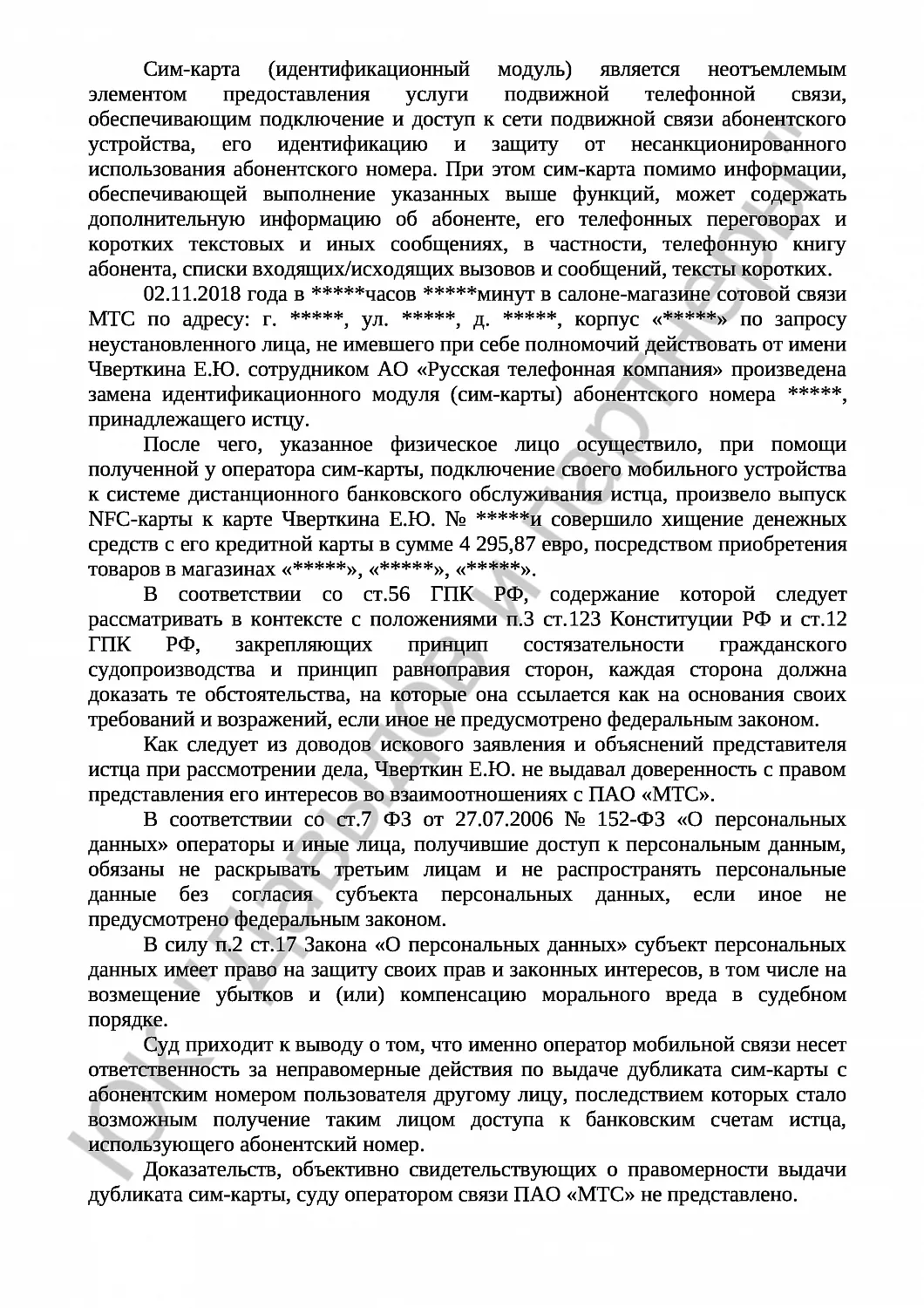 Решение № 2-69/2021