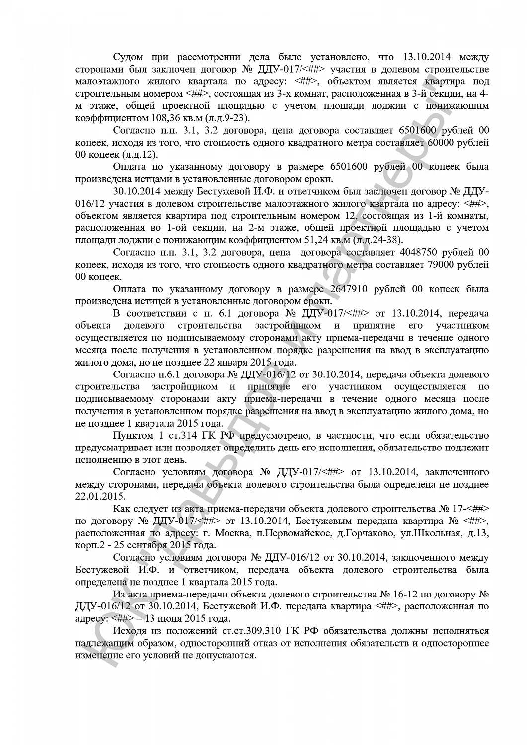 Решение № 2-964/2016