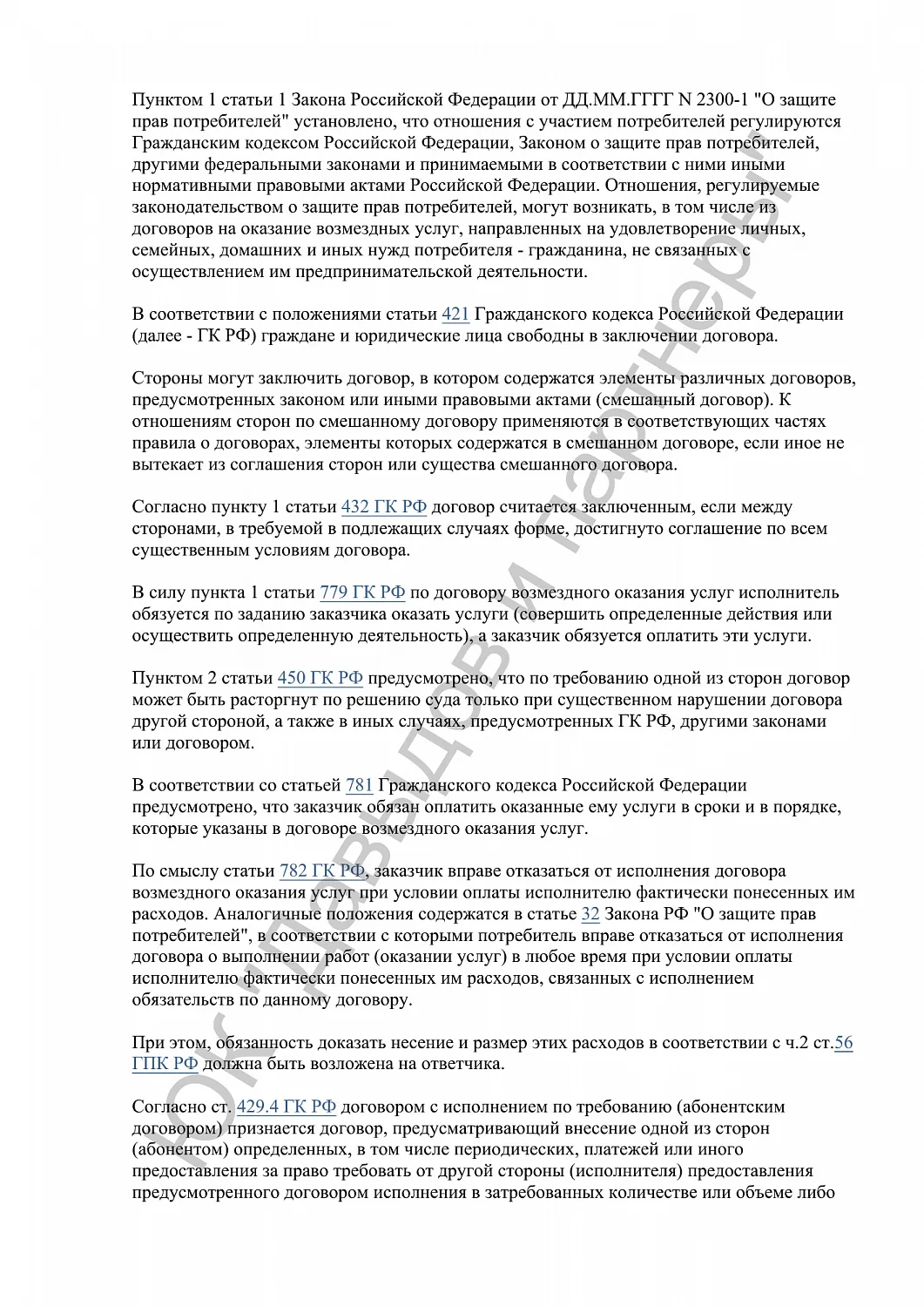 Решение №2-2203/2024